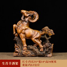 十二生肖擺件紅酒架鼠牛虎兔龍蛇馬羊猴雞狗豬, 1件, 生肖羊酒架:如圖所示