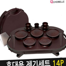 휴대용 제기 플라스틱 용품 제기세트 컴팩트 제사상 가정용 차례상 젓가락 돗자리 실속형 14종세트