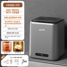Dari 휴대용탈수기 휴대용미니세탁기 손빨래 세탁기, 12모드 96 C 70 C 건조, 기본 모델명/품번
