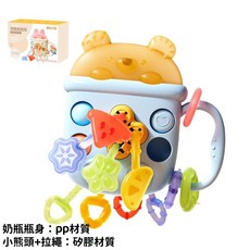 寶寶手抓球 嬰兒益智玩具 可啃咬抽繩固齒器, 1個, 奶瓶熊(無收納盒.無繩子)