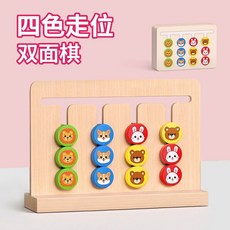 兒童蒙氏早教積木，1-6歲寶寶益智數字形狀拼裝玩具, 1個, 邏輯思維訓練1【四色走位雙面棋】,蒙氏聰明板【手眼協調 認知力訓練】