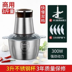 絞蒜器 電動絞蒜器 3L大容量 300W電機 雙杯雙刀, 1個, 一桶絞多樣 不鏽鋼杯 單刀,2L中號 家用250W電機 6S速絞