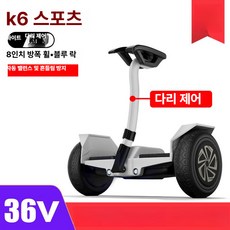 전동휠 호버보드 나인봇 무릅제어스쿠터, 54v, 1개, A. 36V 다리 K6 블루투스