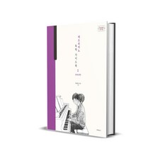 박터틀의 재즈피아노 독학 가이드북 2 - 장르별 연주법