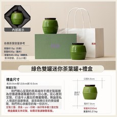 輕奢復古高檔茶葉罐空禮盒 可印識別圖示贈禮自用皆宜, MZ茶禮-綠色-對罐(含禮袋):如圖所示, 1個