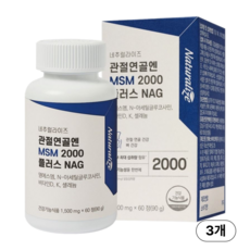 네추럴라이즈 관절연골엔 MSM 2000 플러스 NAG 90g, 60정, 3개