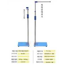 엘라 자동키재기 신장측정기 스마트키재기 신체검사, 1개, 전자 키와 몸무게 측정기 색상랜덤, 기본 모델명/품번