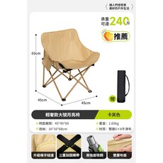 Storm Surg Tech 月亮椅 輕奢款大號 穩固承重150KG 戶外露營折疊椅, 1個, SST露營椅丨卡其色-低背款丨贈收納袋