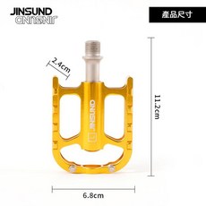 JINSUD 高強度鋁合金山地車腳踏, 黃色, 1個