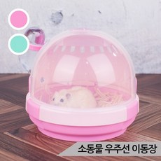 소동물 우주선 이동장 RJ531 햄스터 UFO캐리어 케이지, 핑크, 핑크/