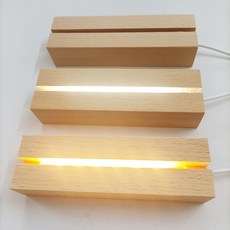 인테리어조명 아크릴 무드등 우드 받침 15cm 조명, 2-우드조명받침-홈