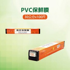 南亞保鮮膜 (箱購) - 家用 食材保鮮 食品保存 30cm, 1個, 100尺保鮮膜-箱(60支)