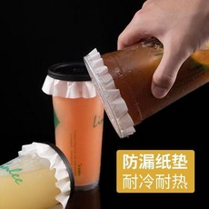 奶茶防漏紙 飲品防溢封口墊紙, 1個, 1000張,14釐米 適合110-120口徑