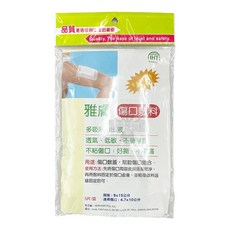 雅膚傷口敷料