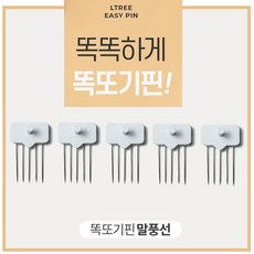 엘트리 똑또기핀 벽지핀 벽지후크 다용도걸이 생활낙원, 1개