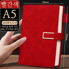 버클 노트북 A5 노트북 240장 대용량! 방수레더 커버+펜꽂이 디자인 초후성 종이로 쿠팡 실용성 인기노트, 1권, 빨간색