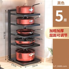 鍋架置物架多層可調節放下水槽櫥柜內墻角臺面菜盤收納架置物架收納架居家收納桌面收納陳列架儲物架居家生活好物, 黑色五層（層距自由調節）, 1個