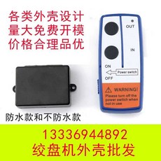 차량용 윈치리모컨 전동 리모콘 미니 리프트 컨트롤러 크레인, 1개, 1. 24V 핸들 스위치