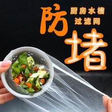一次性廚房水槽過濾網 加大加厚 彈力束口, 1個, 鬆緊口加密款【8只】,加大加厚【韌性強/食品級】95%通用丨活