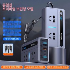 자동차 시거잭 USB 충전기 전원 변환기 컨버터 변압기, 12V 24V 듀얼코어스마트300W, 220V, 12V