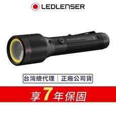 德國Ledlenser P9R Core LEP 遠射/泛光雙光源充電式手電筒, 1個