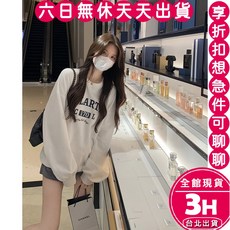 梨卡 女裝 大學T 加絨刷毛字母衛衣 寬鬆韓版休閒上衣 隔日到貨【現貨24H】