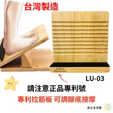 可調式原木拉筋板，多角度調整舒緩肌肉，增加柔軟度居家運動必備，提升運動效果，促進血液循環, 詳見包裝