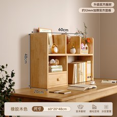 STTPEI 實木桌面收納學生書架, 加厚實木 進口無漆兩層60cm橡膠木色 家用更放心:多種用途   場景百搭