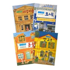 貼紙畫廊套組, 소년한길