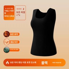 핫팩주머니 보온 런닝 포켓 내추럴 따뜻한 슬림핏 실크가슴패드