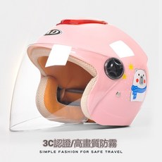 兒童安全帽 3C認證 半盔 電瓶車用 輕便, 1個, 淡粉色雪熊