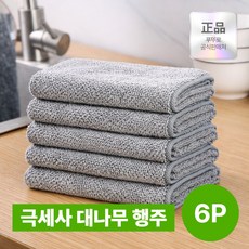 푸뚜로 대나무 행주 대나무섬유 극세사 요술행주, 6개, 뱀부얀