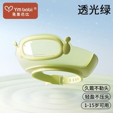 兔崽巴比5.0透光洗發帽寶寶洗頭神器防水護耳硅膠洗頭帽2025新款, 【2025新款】透光綠, 1個