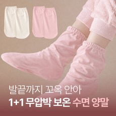 [MSMULTIVERSE] 발끝까지 포옹해줄게 수족냉증 무압박 남녀 보온 수면 양말