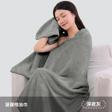 LQFZ 菠蘿格珊瑚絨浴巾, 1個, 深夜灰大浴巾規格70*140