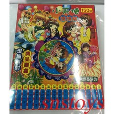 sns 古早味 抽抽樂 女生 美少女 小天使 甜心 玩具組 抽組 抽當 (大) 圖案隨機出貨, 1個