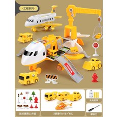 대형 비행기 장난감 어린이용 자동차 전체 세트 캐리어비행기 경찰차 소방차 중장비, G