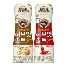 백설 허브맛 솔트 50g 3종 골라잡기 ( 순한맛 / 매콤한맛 / 마늘맛 ), 마늘맛+매콤한맛, 1개
