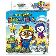 어린이 유리 예술 키트 DIY세트 집콕놀이 미술키트 유리작품 유리공예 아이디어미술