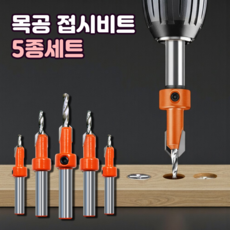 로니베이 목공 접시비트 5종 세트 목공용 이중기리 드릴비트 목재용 이중드릴비트 3mm 8mm, 5개, 혼합