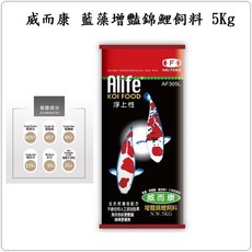 Alife 威而康 藍藻增豔錦鯉飼料 浮上性, 1個