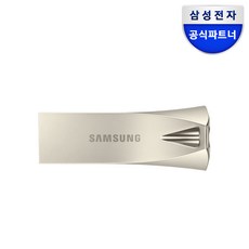 삼성전자 공식인증 정품 USB메모리 BAR PLUS 256GB MUF-256BE3/APC