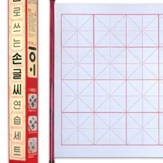 물붓글씨세트 한글 손글씨 연습용 물쓰기 서예연습, 1개