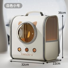 YANXFU 寵物外出太空艙包，大空間循環透氣，雙肩揹包，可手提/可車載，適合貓咪狗狗，尺寸 36x22x39cm, 雙肩包白色小號【6.0公斤內】, 1個