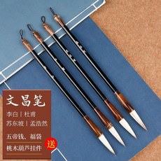 文昌毛筆 筆掛套裝 學生毛筆 書桌擺件, 1個, 4支黑杆毛筆 沒有筆架