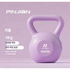 리온 아령3kg 미용 근력 여성용 운동 여성용아령 홈트, 퍼플 4kg [청소년 여성 추천]
