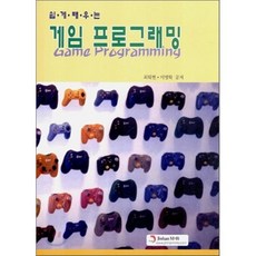 쉽게 배우는 게임 프로그래밍, 진한엠앤비