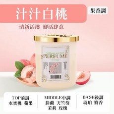 PERFUME 楓葉固體香氛膏 汁汁白桃香 汽車居家兩用 法國原料持久芳香 150g, 1個, 【汁汁白桃】法國原料持香6個月, 汁汁白桃