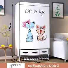 드레스룸 조립식 조립식옷장 시스템 옷장 행거 간이 옷걸이, AI. 고양이 90cm 서랍 3개