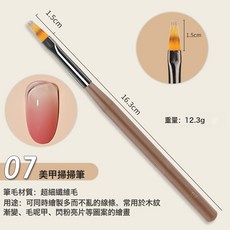 DFMEI 新款粗杆透咖美甲筆全套套裝9支彩繪秋菊指甲油蕾絲光療筆帶筆蓋, 1個, 7號掃掃筆:如圖